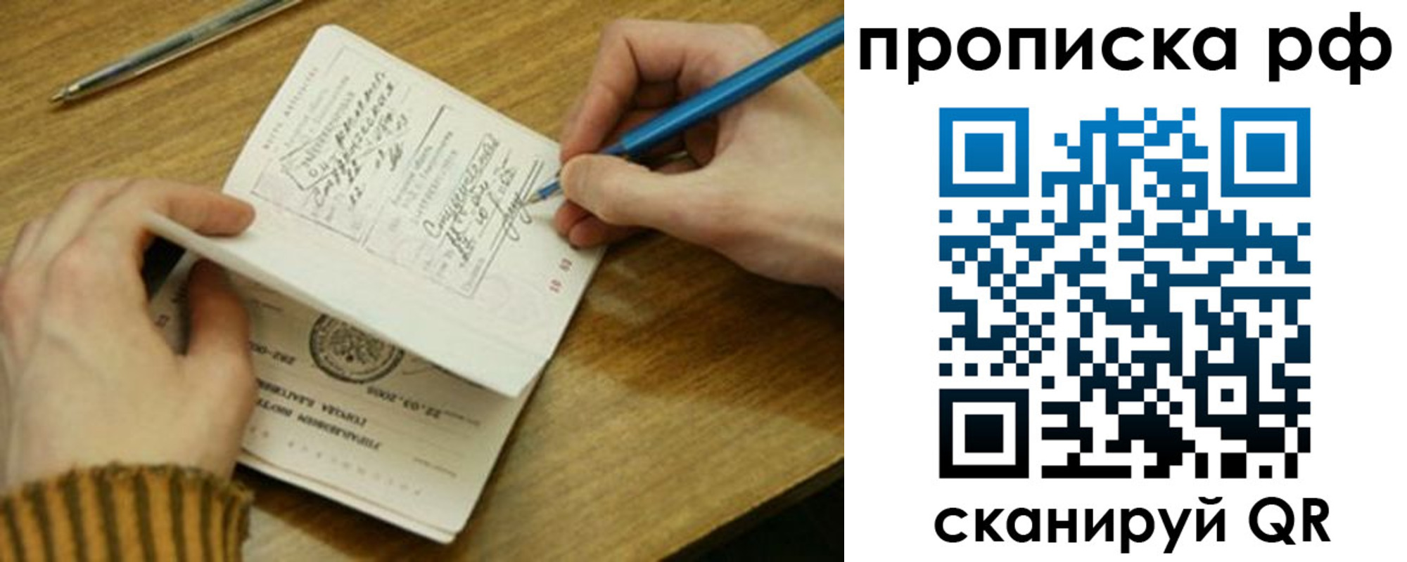 прописка для работы в Карелии