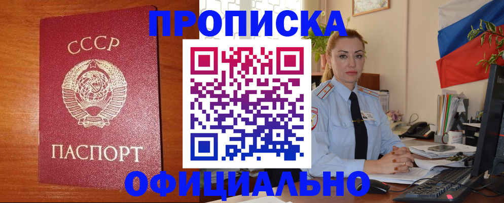 временная регистрация купить в Карелии